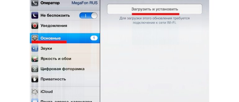 Как обновить