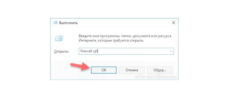 как установить