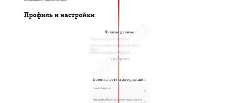 Активировать симку