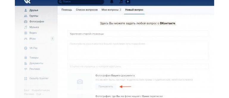 отправить фото