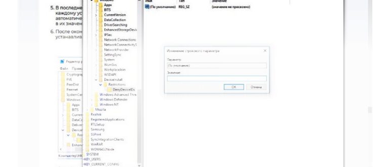 Установка нового устройства newdev