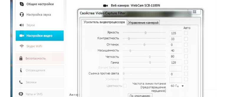 программа для веб камеры windows