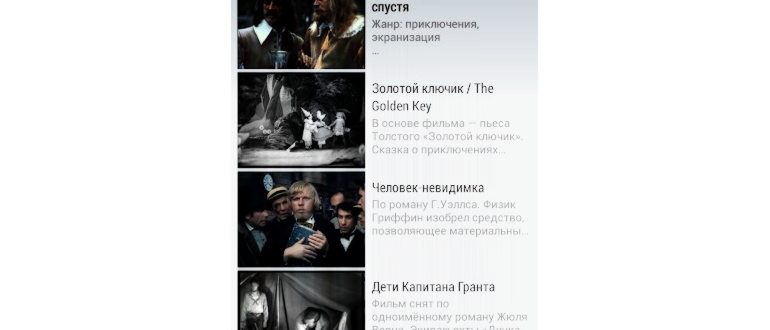 Наше Кино - фильмы скриншот