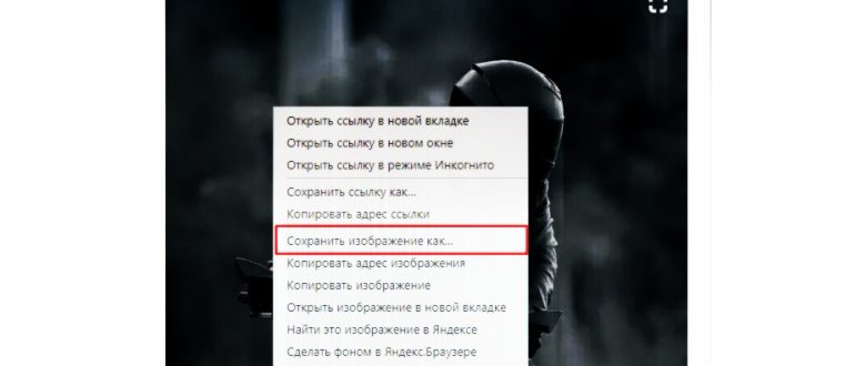 Почта Яндекс в Google