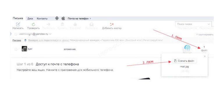 Как скопировать картинку на