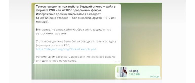 Стикерпак