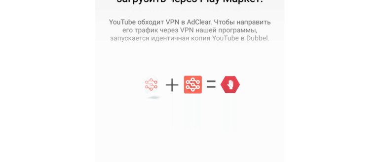 Как убрать рекламу на