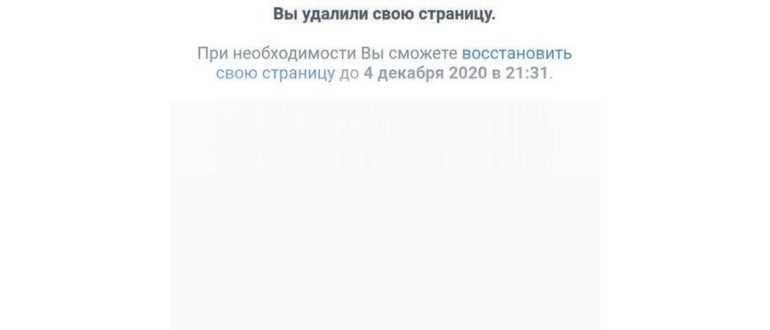 Как удалить аккаунт Telegram на телефоне и