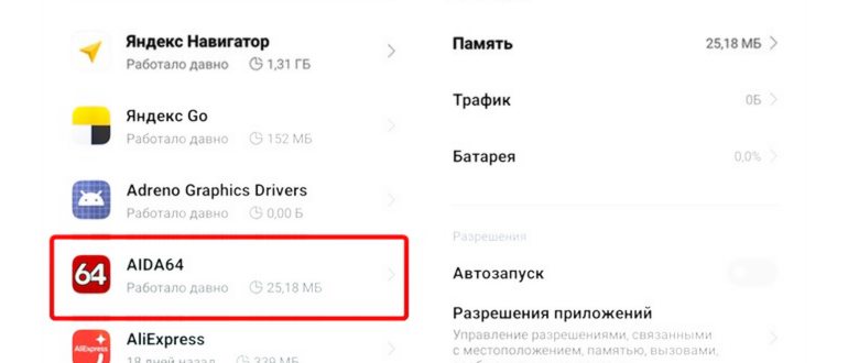 Способ 2: удаление приложение, через Google Play