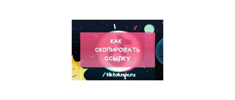 Как посмотреть в Тик Токе понравившееся