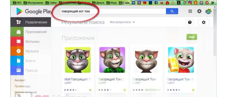 Как скачать игры на
