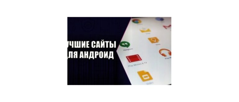 Установка