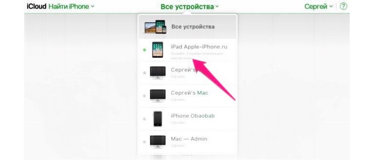 Забыл пароль Apple ID. Что