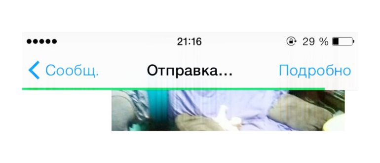iMessageStatus