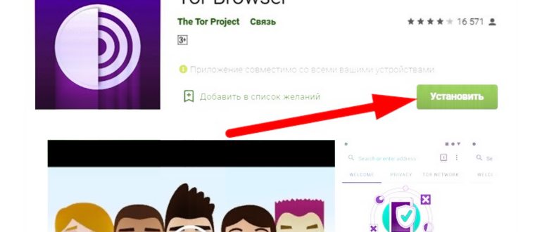 tor,устройствах,устройства,browser