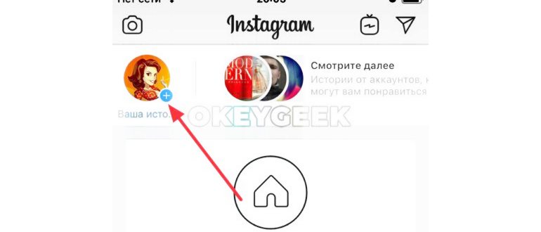 Как сделать репост в Instagram: 3