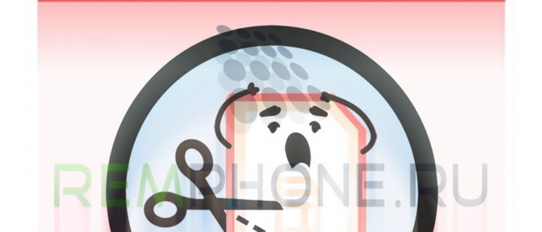 Почему телефон не видит сим