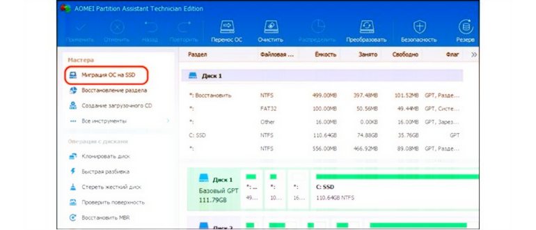 Как перенести Windows 10, 8.1 и Windows 7 на SSD в
