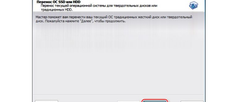 Отформатировать