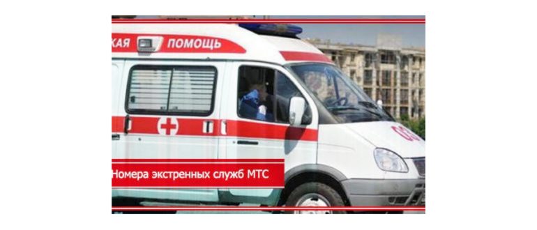 вызвать пожарных с