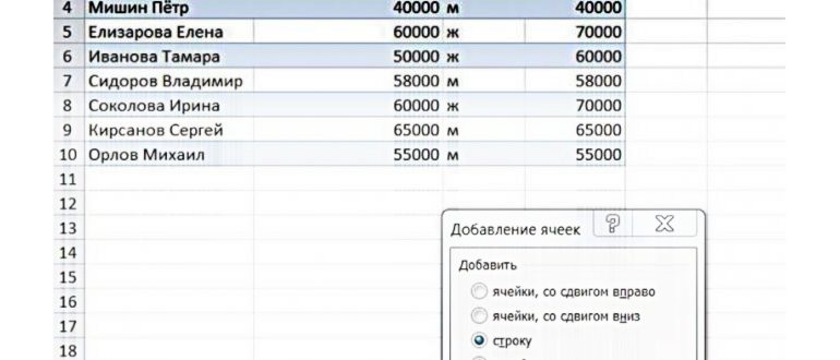 как в excel добавить