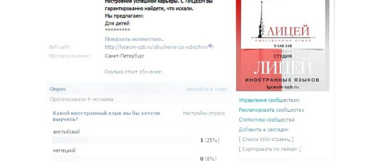 Закреп