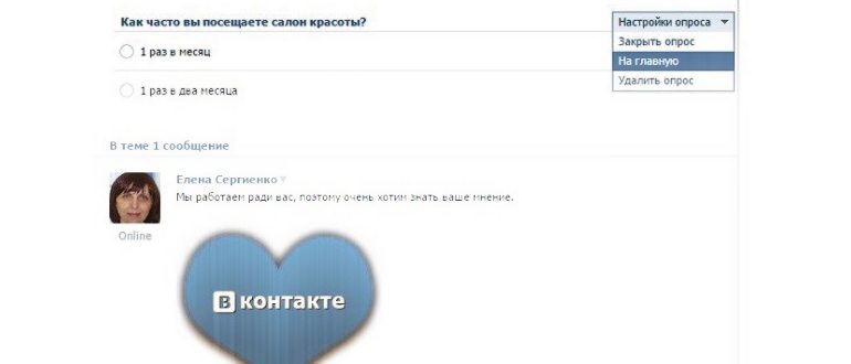 Пример вовлекающего контента у
