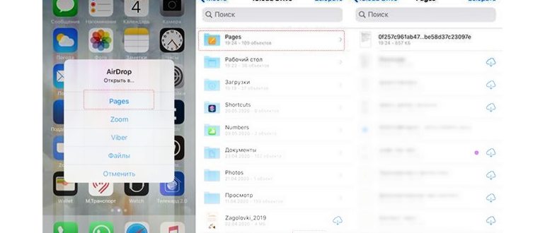 Как открыть Pdf на