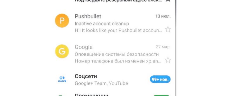Google в Учетных записях