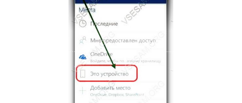 Открыть документ
