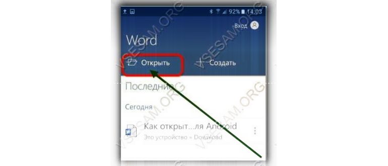Как работает Microsoft Word на планшете с Android: особенности и функции