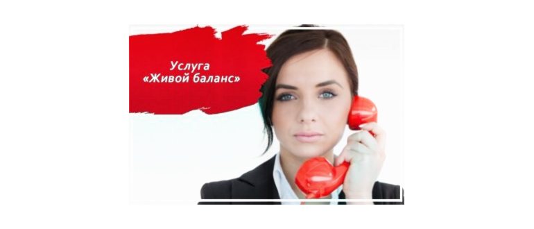 Подключение услуги Умная