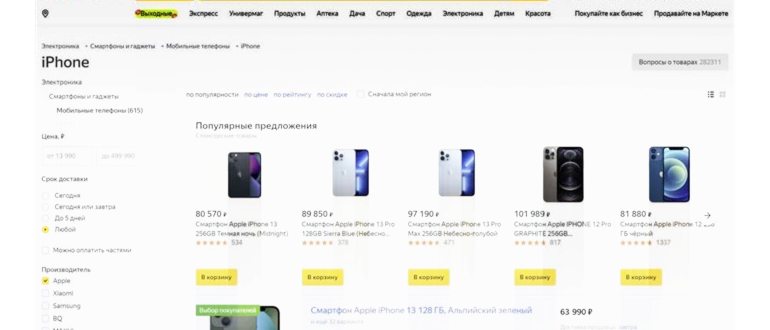 Лайфхак: как купить любой смартфон дешевле? Даже