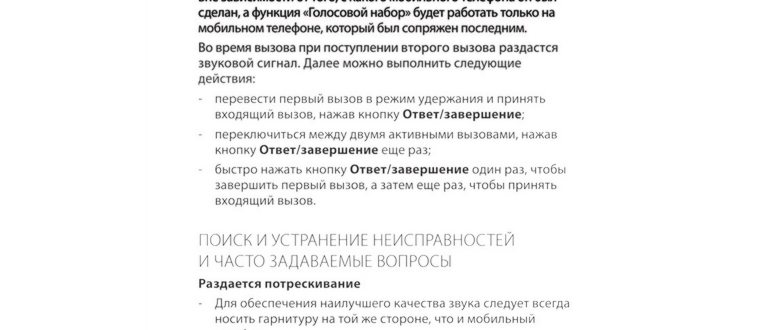 Анг лийский, Сопряжение нового или второго