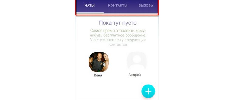 видеозвонок