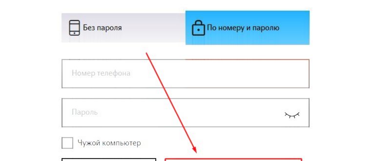 Как установить приложение Тинькофф банка на