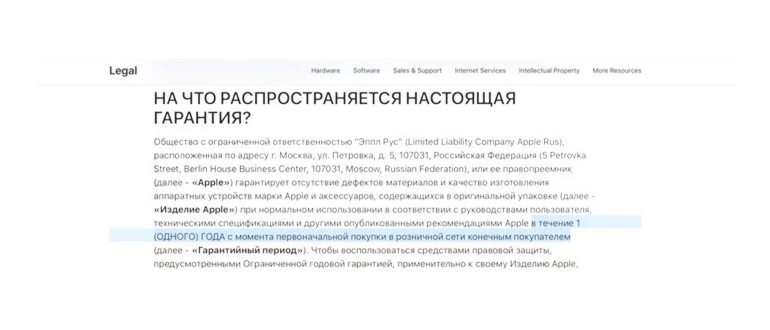 Возврат товара