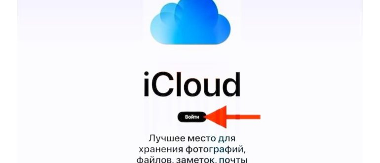 icloud main
