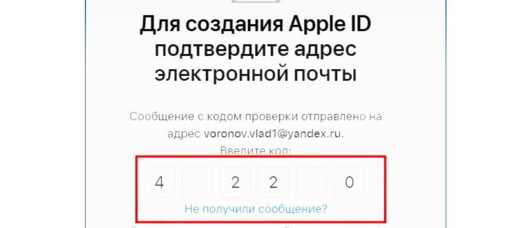 Создание iCloud на