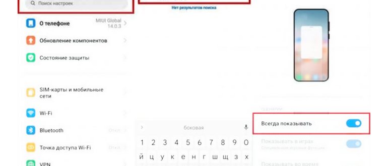 Какие виртуальные кнопки можно настраивать на