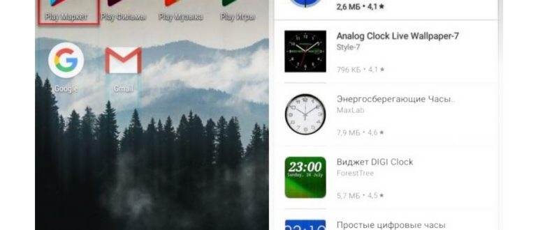 Спящий режим на планшете
