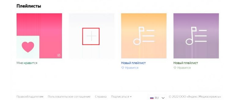 Как подключить Яндекс Станцию к ноутбуку или