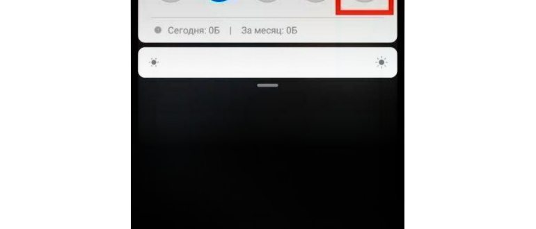 сделать скриншот через панель быстрых