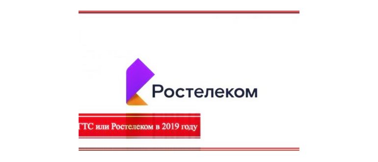 Оплата домашнего телефона МГТС банковской