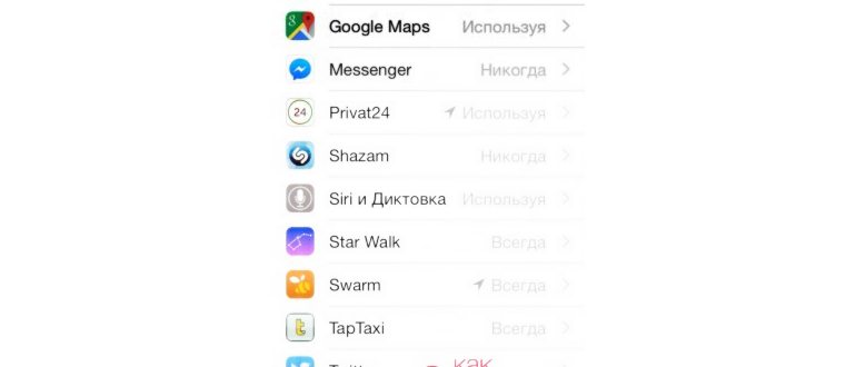 найти
