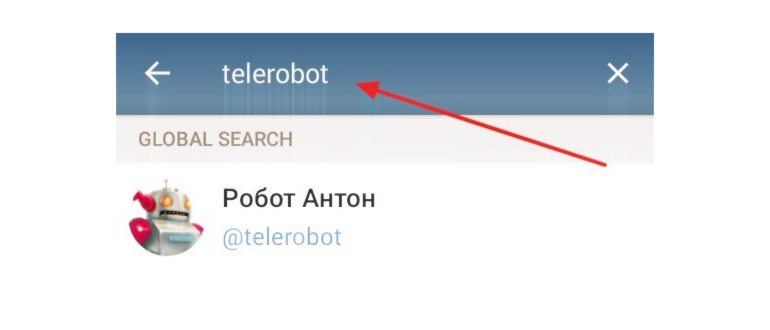 сделать свой