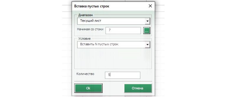 Как вставить строку в Excel между строками: ответ