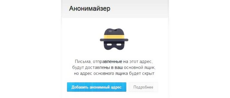 Рамблер почта - вход в аккаунт и восстановление