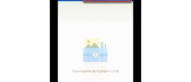 Установка пин-кода в