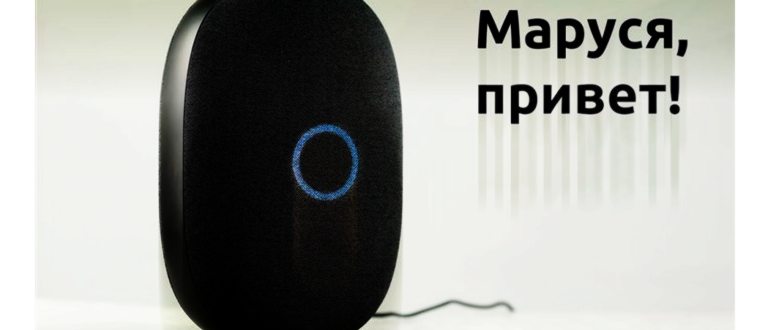 Как Подключить Марусю к Телефону • Возможности